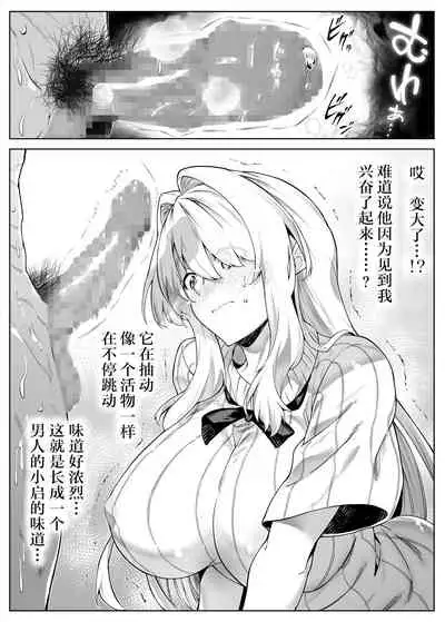 [Suiren no Yado (Asakawa)] Natsu no Yari Naoshi 2 -Inaka to Hanare to Bijin Shimai- [Chinese] [鬼畜王汉化组]