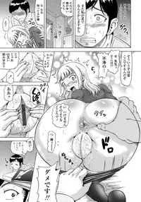 [Nukunuku Orange] Gutto Onedari