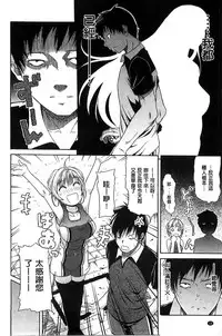 [Ozaken] Jyunjo Aigan Kanojo | 純情愛玩生化女友 [Chinese]