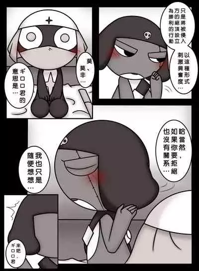 愛の機動歩兵準備完了