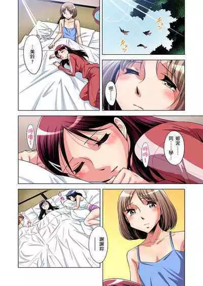 Zetsumetsu Kigu Danshi ~ Boku no Kokan ga Nerawareru Wake | 瀕臨絕種的男子～所有人都在覬覦我的小弟弟 Ch.1-21