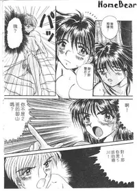 [Anthology] Tsu Gyaru FREAK! [Chinese]