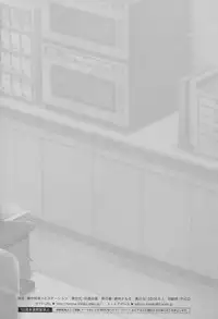 (COMIC1☆10) [Kaiyuu Kikaku (Suzui Narumi)] Chinjufu Hot Station (Kantai Collection -KanColle-) [Chinese] [yayue個人漢化]