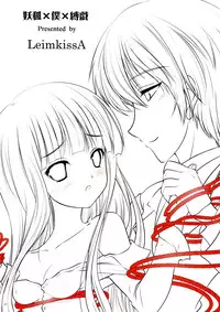 (C86) [LeimkissA (Nekohane Ryou)] Youko × Boku × Baku (Inu X Boku SS) [Chinese] [凌霜漢化组]