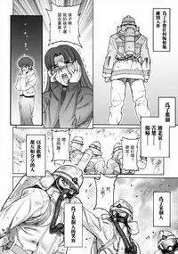 (C66) [Motchie Kingdom (Motchie)] Keep the Faith (Fate/stay night) [Chinese] [322漢化]