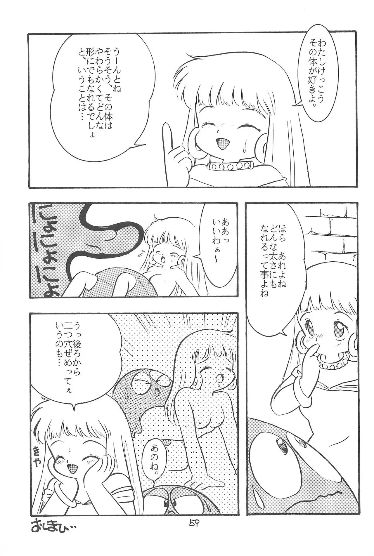 LITTLE GIRLS OF THE GAME CHARACTERS 2+