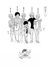 [Kabuttari Kaburanakattari (Seihoukei)] Shimakaze-kun ga, Chiyahoya Sarete Hoihoi Sareru Hon. (Kantai Collection -KanColle-) [Chinese] [瑞树汉化组] [Digital]