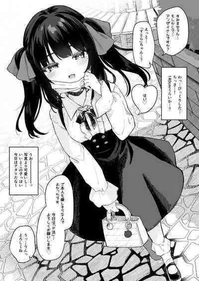 Papakatsu Sutora-chan Manga 4P Shinkyuu Mikurabete Miyou!