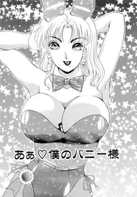 [The Amanoja9] Namahame Bunnys