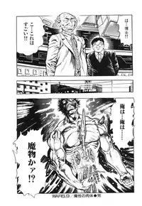 [Maeda Toshio] Kikou Jinruiden Body Vol.2