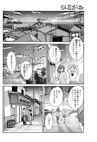 [TsuyaTsuya] Hirugao Ch. 1-2, 4, 14-33