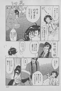 [Miyaji Kaneyuki] Race Queen Mika 1