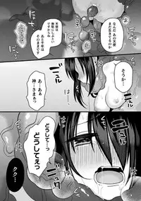 [Anthology] 2D Comic Magazine Saimin Kyousei Wakan Ijirare Heroine Mesukoi Acme! Vol. 1 [Digital]