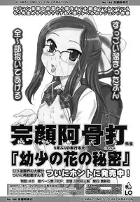 COMIC LO 2016-02 [Digital]