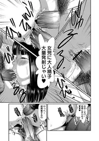 [Shinjima Saki] Chitai Kairou [Digital]