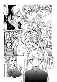 (C55) [Yomosue Doukoukai (Gesho Ichirou, TYPE.90)] THE OMNIVOUS XIV