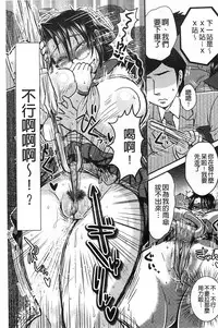 [BOSS Chin] New-ring ♥ TOIRO [Chinese]