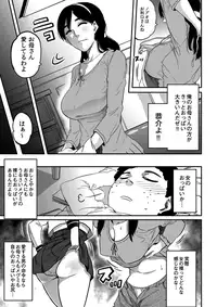 [Hana Hook] Haha to Ikemen x Boku to Zurineta (Comic Magnum Vol. 34) [Decensored] [Digital]