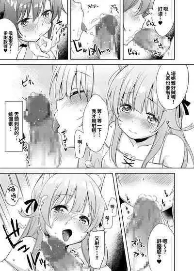 [DROP DEAD!! (Minase Syu)] Saikyoushu no Futari ga Nanika Hen na Potion de Ecchi ni Nacchatta (Yuusha Party wo Tsuihou sareta Beast Tamer, Saikyoushu no Nekomimi Shoujo to Deau) [Digital][oo君個人漢化]