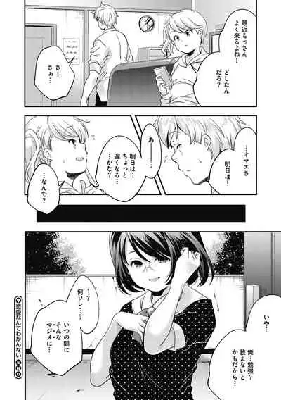 Itsuka Hanasaku Kimitachie