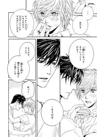 MAGAZINE BE×BOY 2015-12 [Digital]