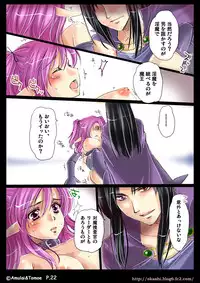 [Amulai Sweet Factory] Shinma Taisen Ragnagedon