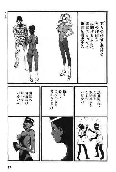 Yapoo the human cattle vol.07