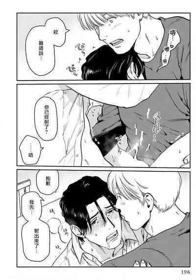 [Nitako] Amattare wa Inu mo Kuwanai | 嗲嗲甜甜超腻歪 01-06+番外1-2 [Chinese] [拾荒者汉化组] [Digital]