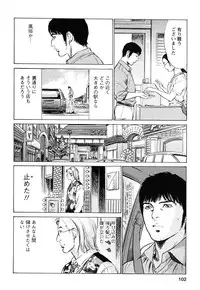 [Tomisawa Chinatsu, Hazuki Kaoru] My Pure Lady Vol.9