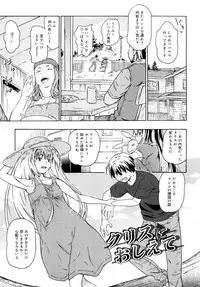 [China] Chris Ni Oshiete - It Teaches to Chris