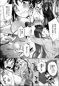 COMIC Megastore Alpha 2014-02