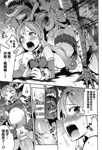 [Erect Sawaru] Raikou Shinki Aigis Magia - PANDRA saga 3rd ignition - Part 1 - Biribiri Seitokaicho (COMIC Unreal 2016-10 Vol. 63) [Chinese] [final個人漢化]