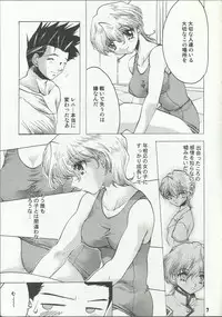 (C64) [Inishie no Nushi (Silhouette Sakura)] Water Summer (Sakura Taisen 2)