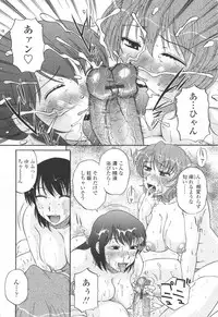 [Kurumiya Mashimin] Saishokushugi