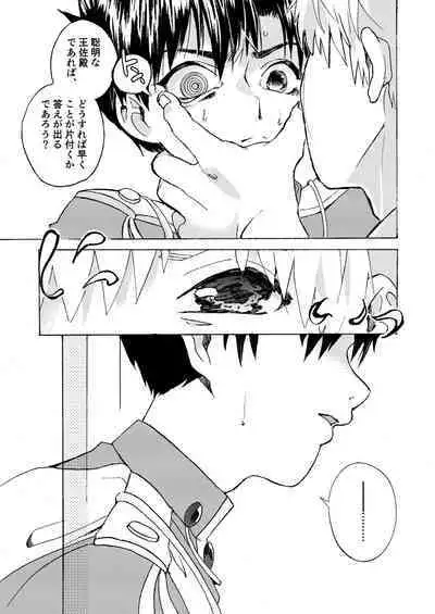 [Yellow Signal (Saiga Asuka)] Electric・Connection (Konjiki no Gash!!) [Digital]