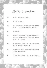 (C54) [NAS-ON-CH, St. Different (Various)] Druggers High!! VIII (Various)