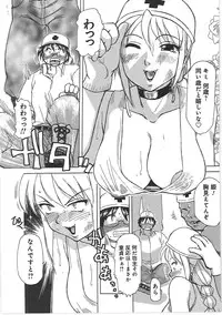 [Tonkou] Inen Gangu Hime Naburi