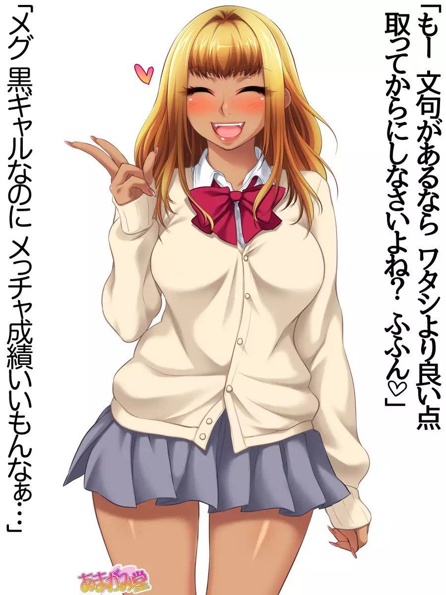 Luna and Megumi Ch. 1-5