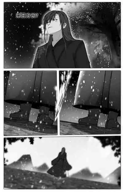 白衣剑仙第二章