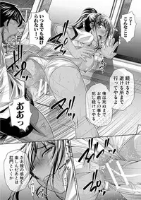 [NABURU] Gakusei Kaikan [Digital]