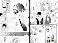 Best Ending? | 愛的完美結局?