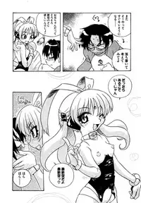 COMIC XO 2006-07 Vol. 2