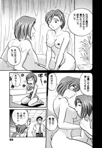 [Hotta Kei] OL Ways 1