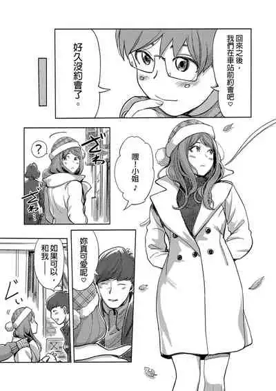 [Xiaowoo] Kaikan Change ♂⇔♀ ~Hajimete wa Onna no Karada de~ | 快感交換♂⇔♀～女體初體驗～ Ch. 1-15 [Chinese] [Digital]