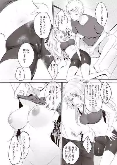 WEEKLY Kairakuten Vol.16