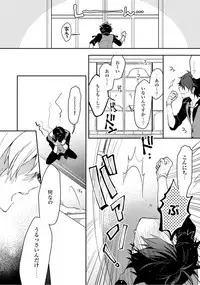 Renjou Koufuku Love Game