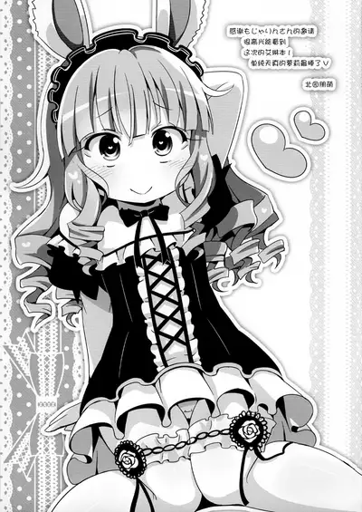 (C86) [Team Kihara (Mojarin)] Elin Peropero x 7 (TERA The Exiled Realm of Arborea) [Chinese] [Lolipoi汉化组]