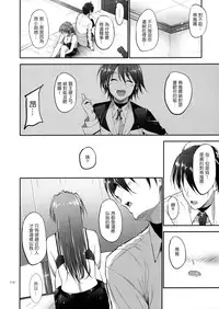 (C88) [IV VA SHIN (Mikuni Mizuki)] Home Sweet Home ~Soushuuhen~ (Mahou Shoujo Lyrical Nanoha) [Chinese] [Drz漢化]