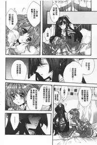 [Edoya Pochi] Blue Gender - Yuganda Aiyoku no Hibi | 池畔的誘人百合香 [Chinese]