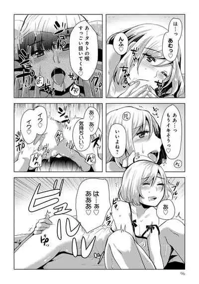 [Anthology] Otokonoko de Mesuiki Taiken!? Icha Love, Ganborare Tengoku [Digital]